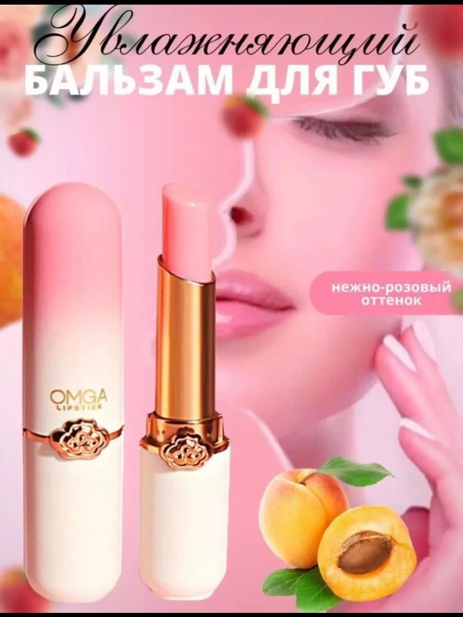 блеск бальзам для губ