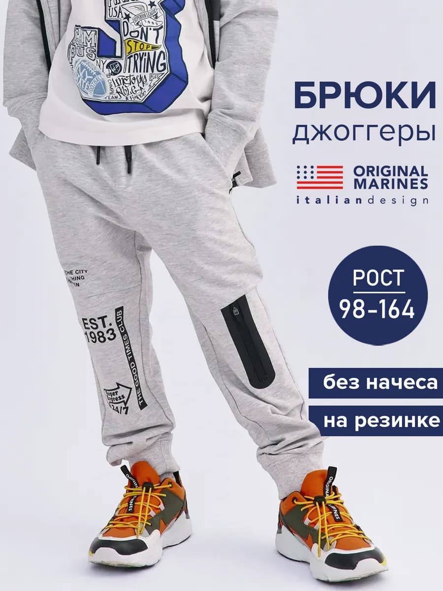 Брюки джоггеры на резинке без начеса