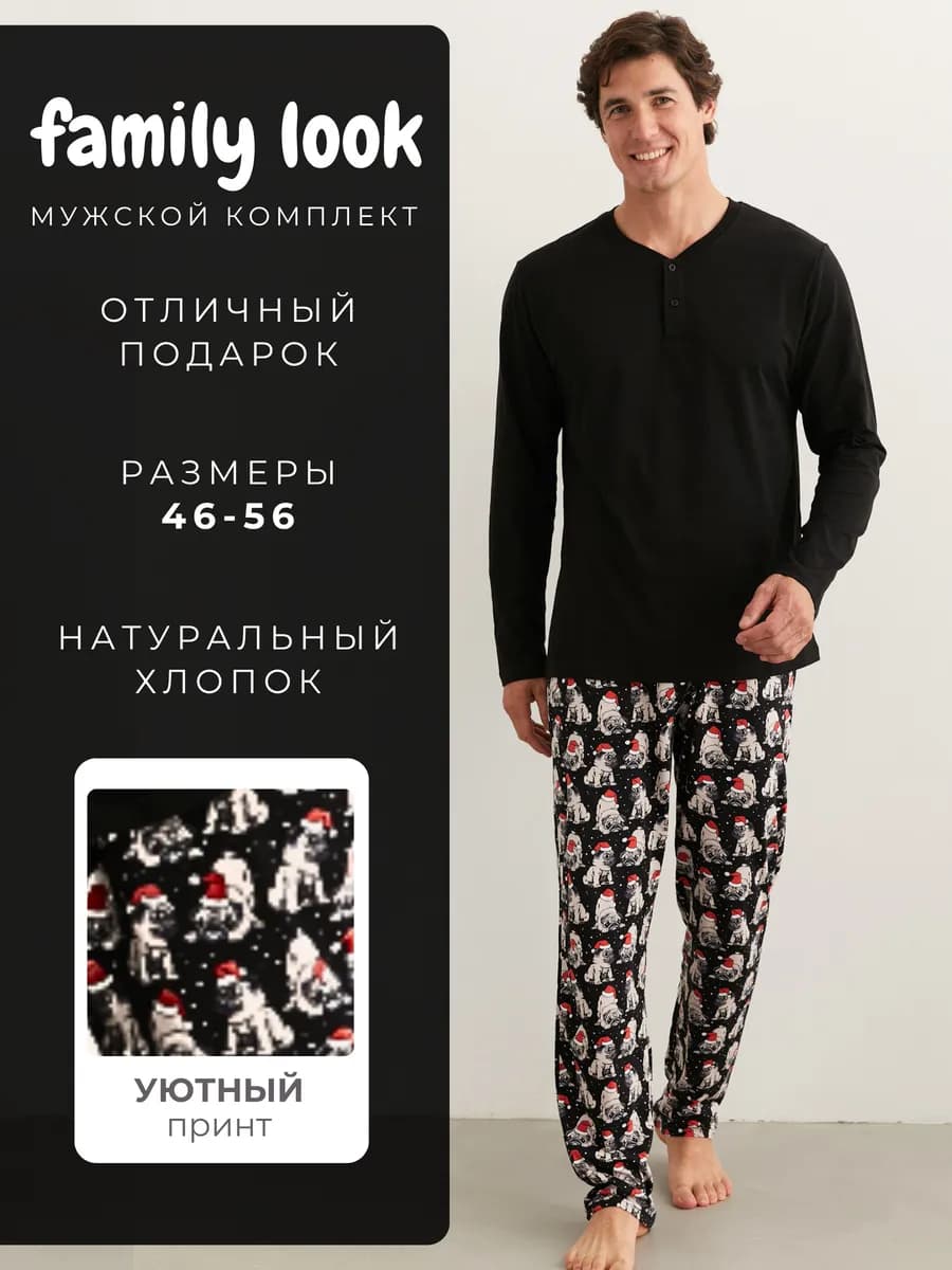 Пижама мужская трикотажная Family look