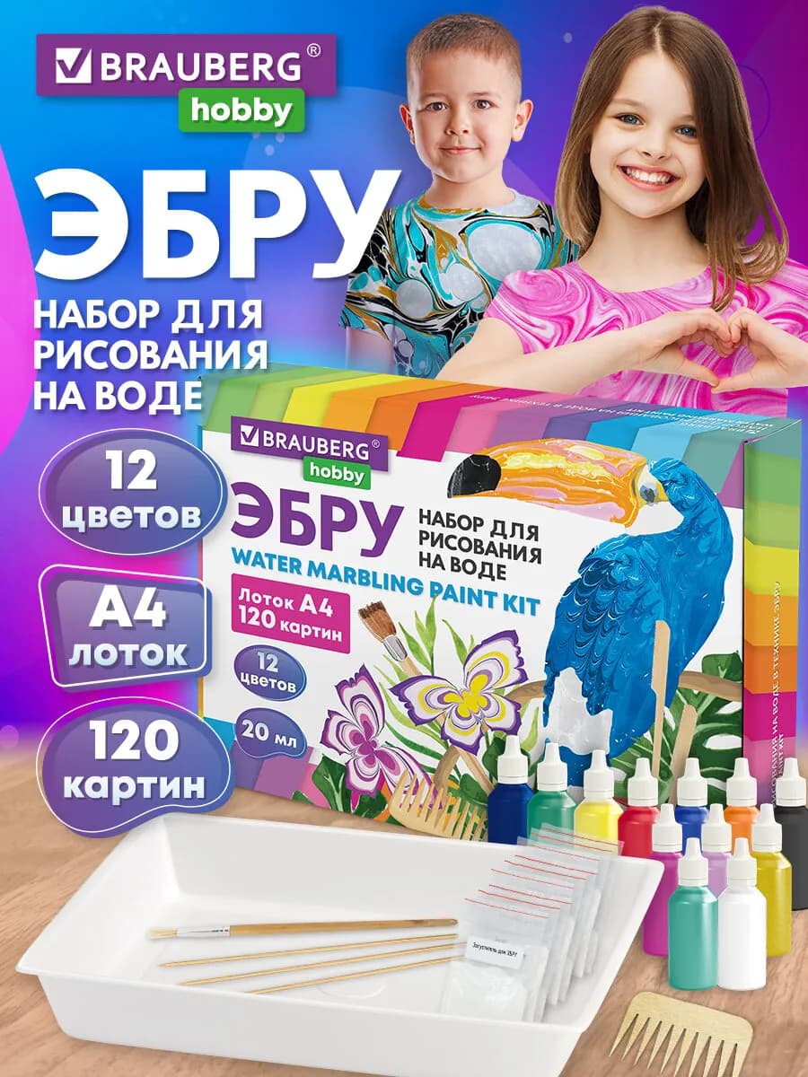 Набор для рисования на воде эбру 12 цв 120 картин лоток А4