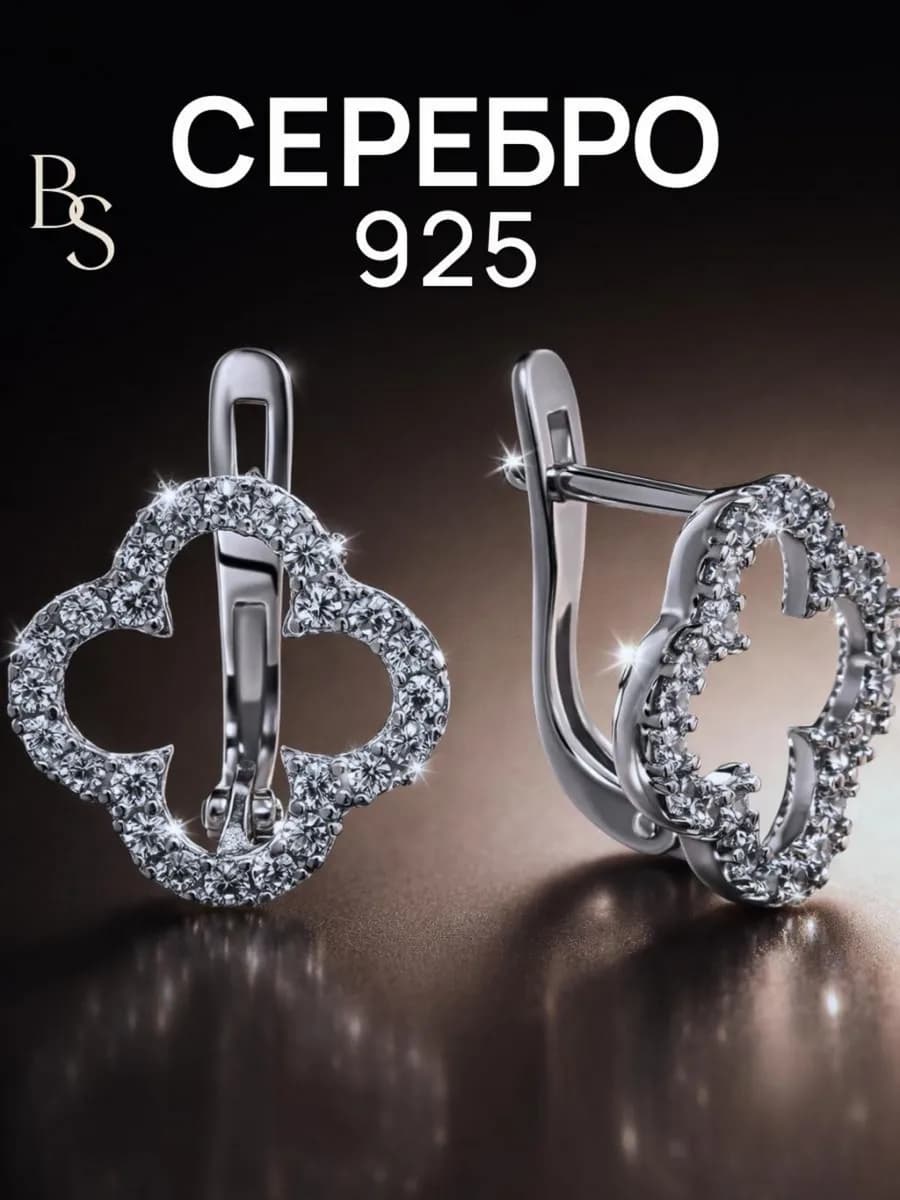 Серьги серебро 925 пробы клевер ван клифф серебряные