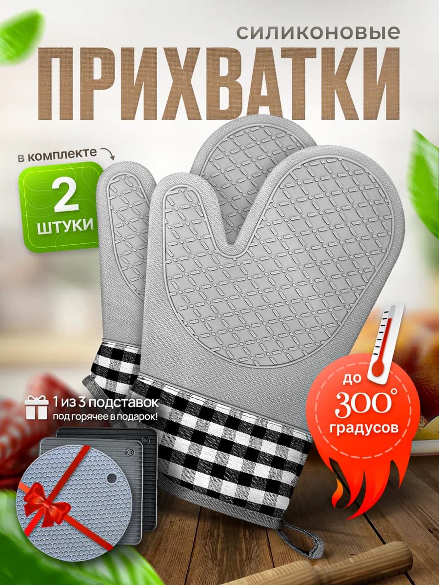 Рукавица прихватка силиконовая кухонная