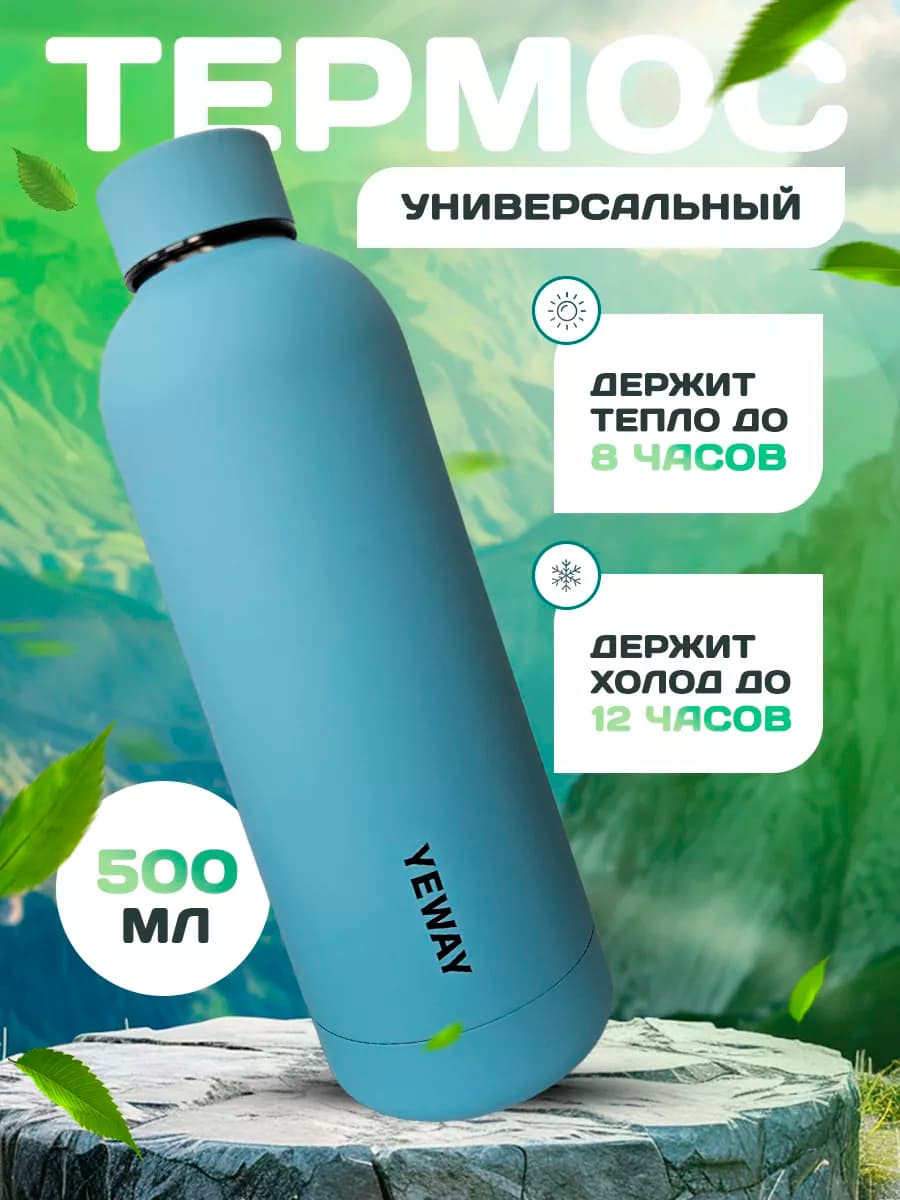 Термокружка для кофе и чая 500 мл автомобильная автокружка