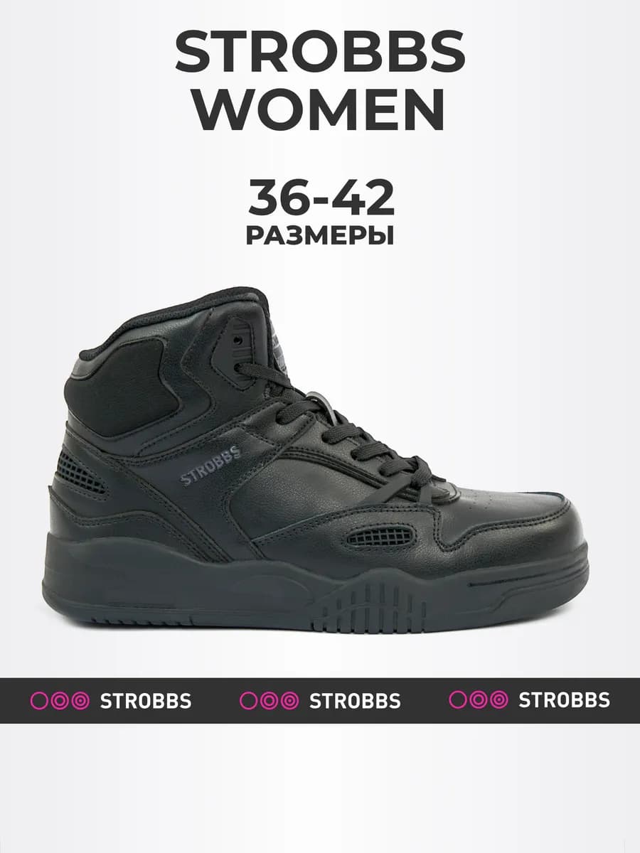 Кеды зимние женские