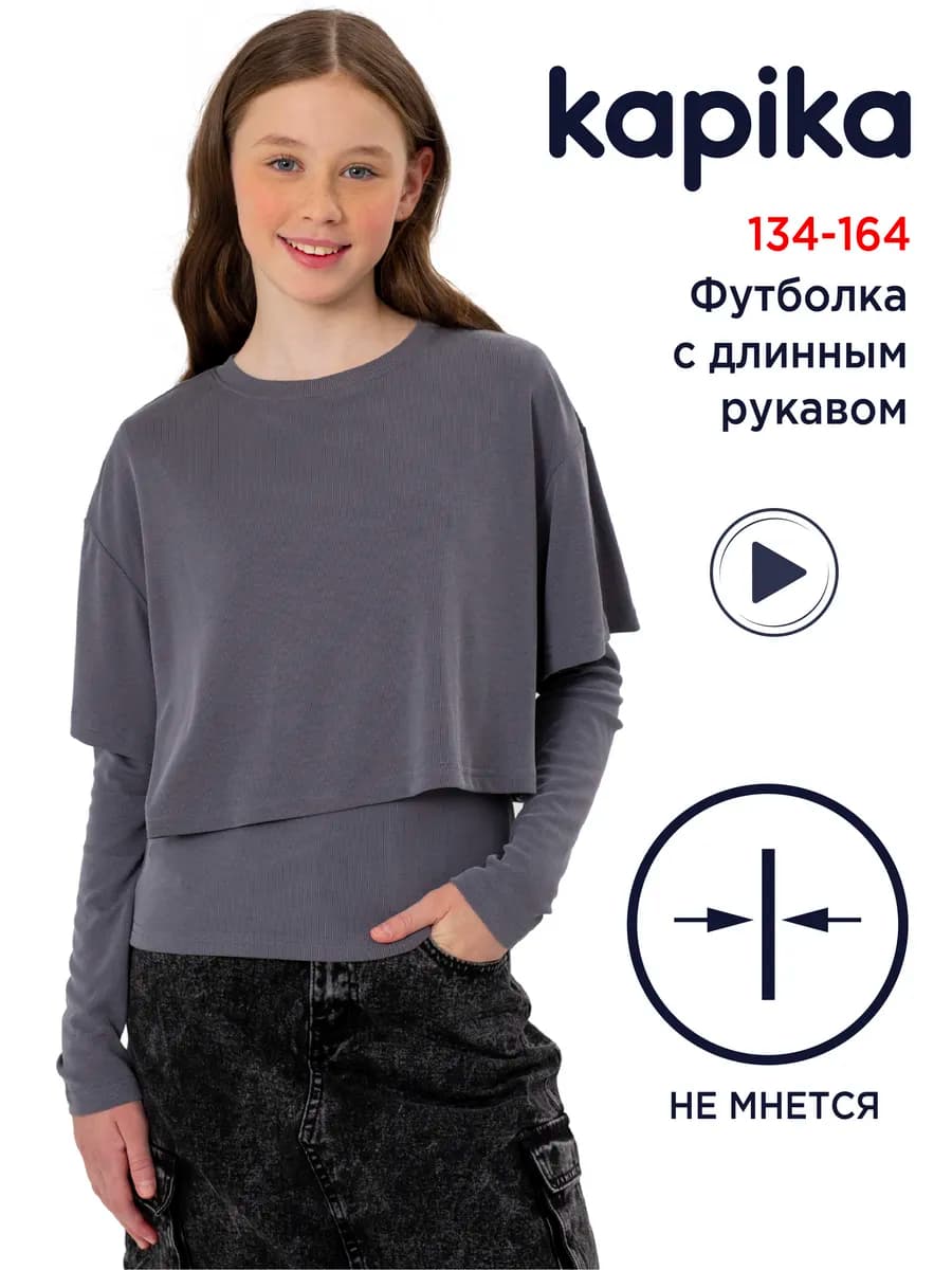Лонгслив детский для подростка в школу хлопок