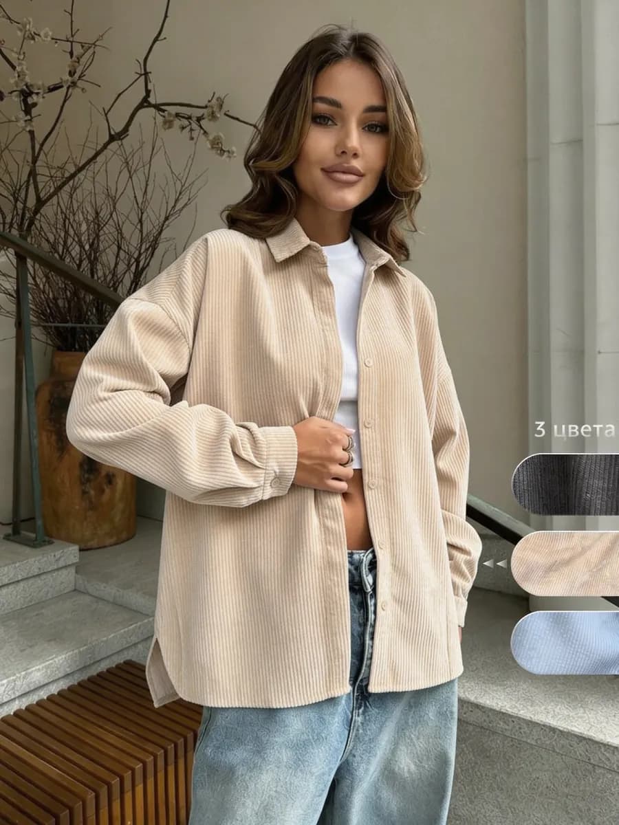 Рубашка оверсайз вельветовая в офис