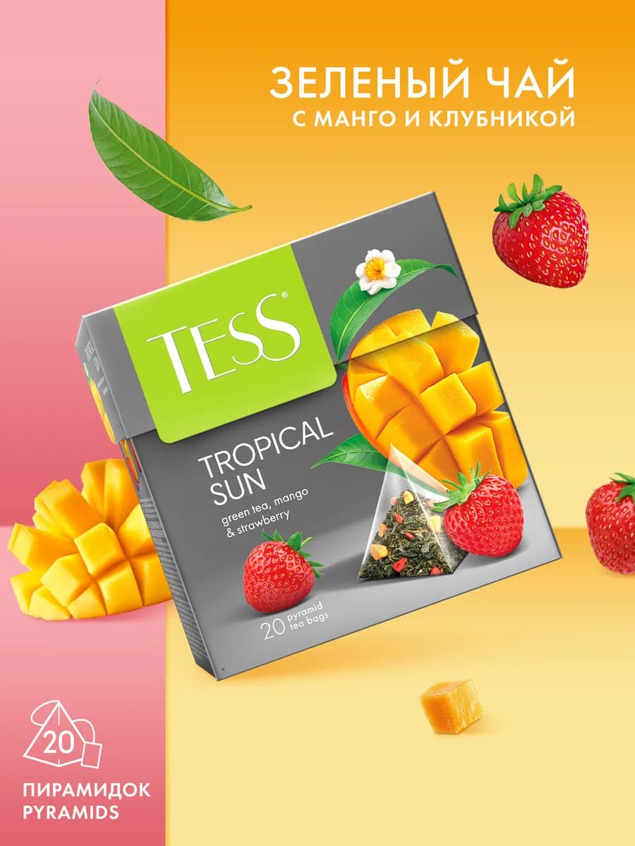 Чай зеленый Tropical sun, в пирамидках, 20 шт