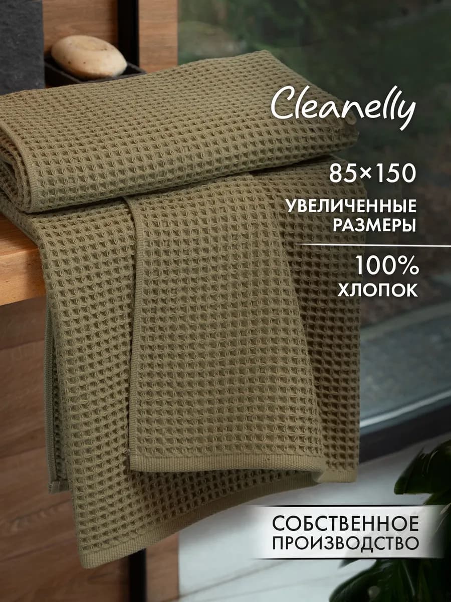 Полотенце банное рельефное 85х150