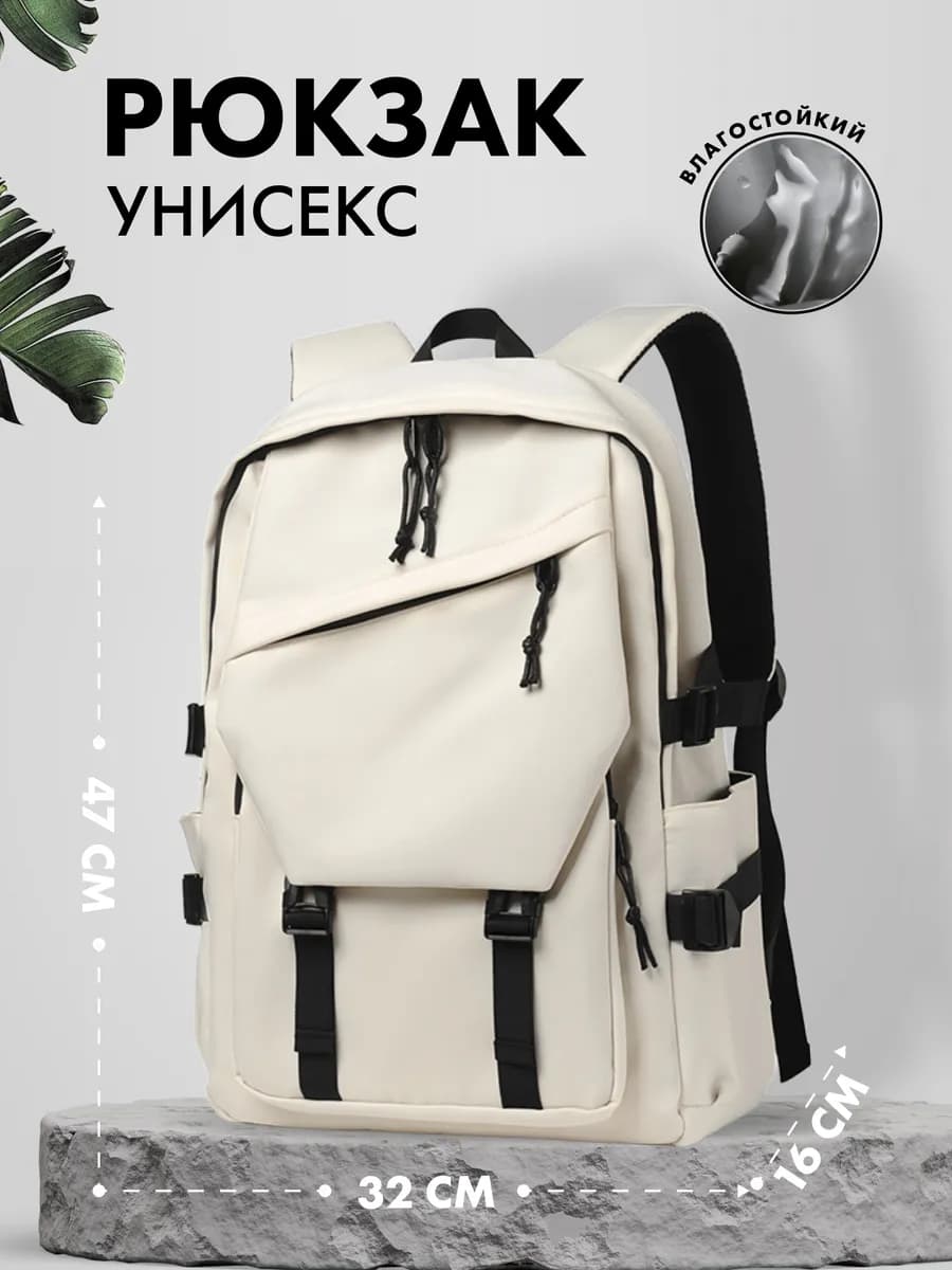 Рюкзак школьный спортивный для ноутбука