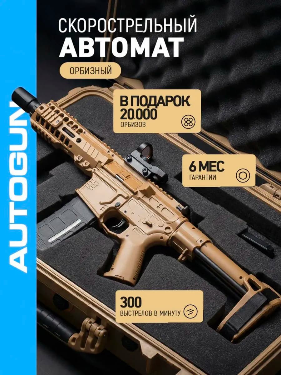 Автомат с орбизами на аккумуляторе SLR