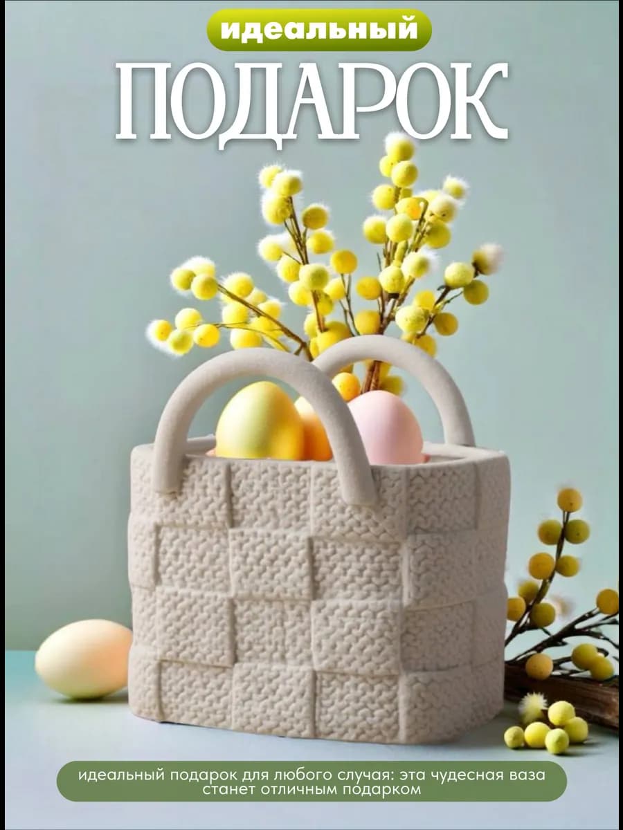 Керамическая ваза для сухоцветов декор