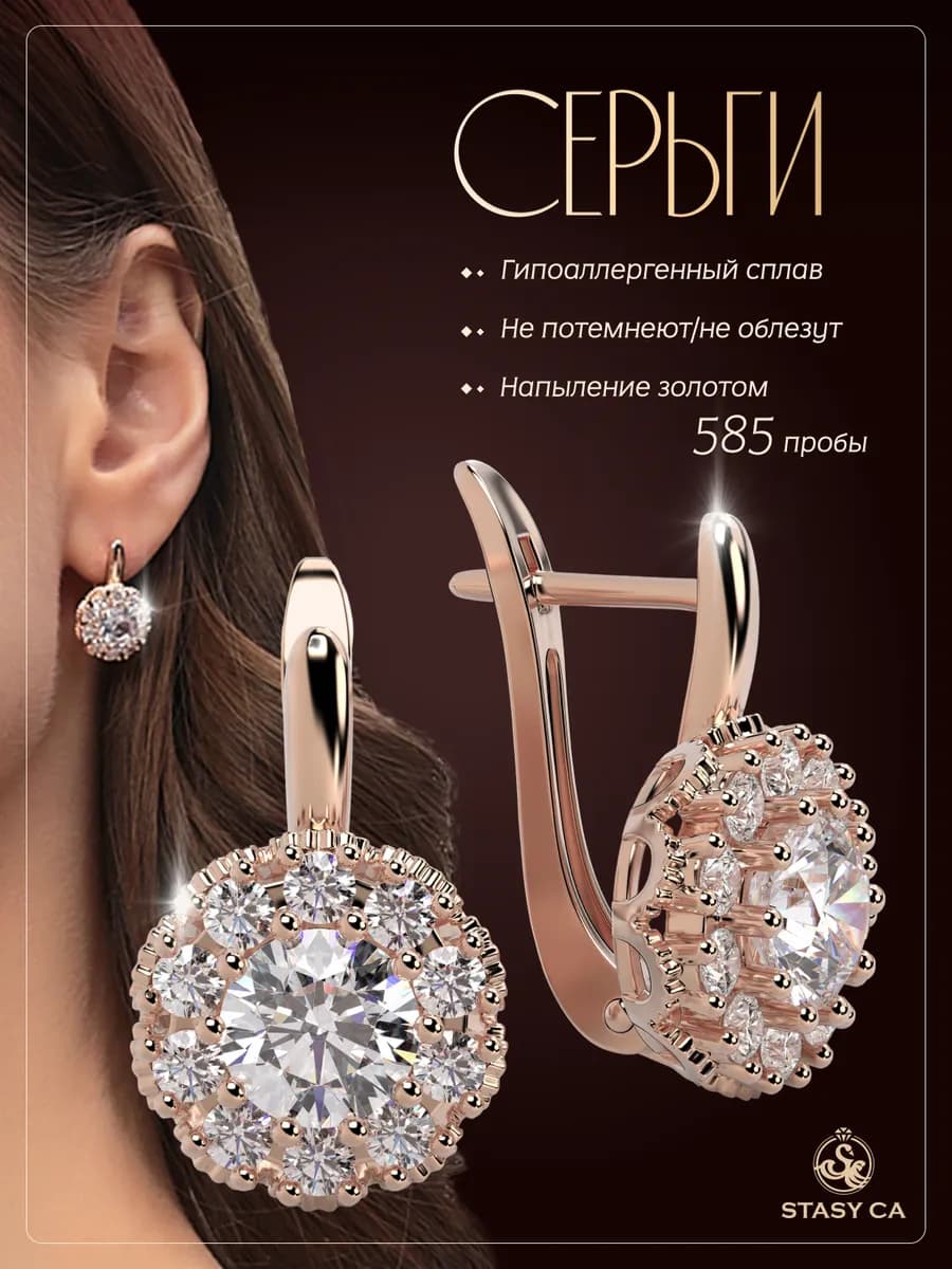 Серьги бижутерные висячие с большим камнем и камнями