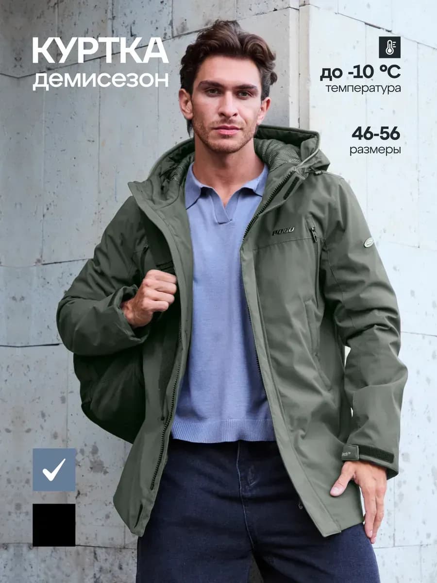 Куртка осенняя с капюшоном