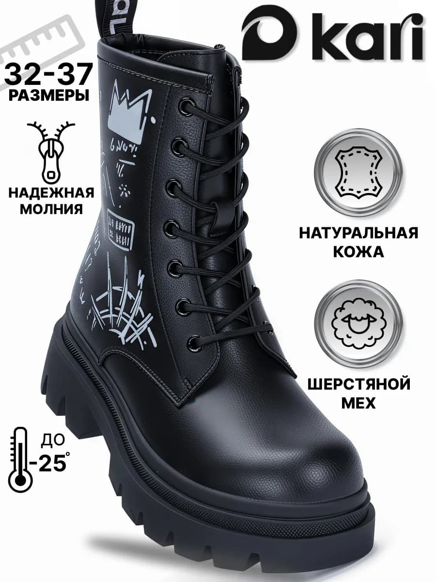 Ботинки зимние на платформе детские для подростка кожаные