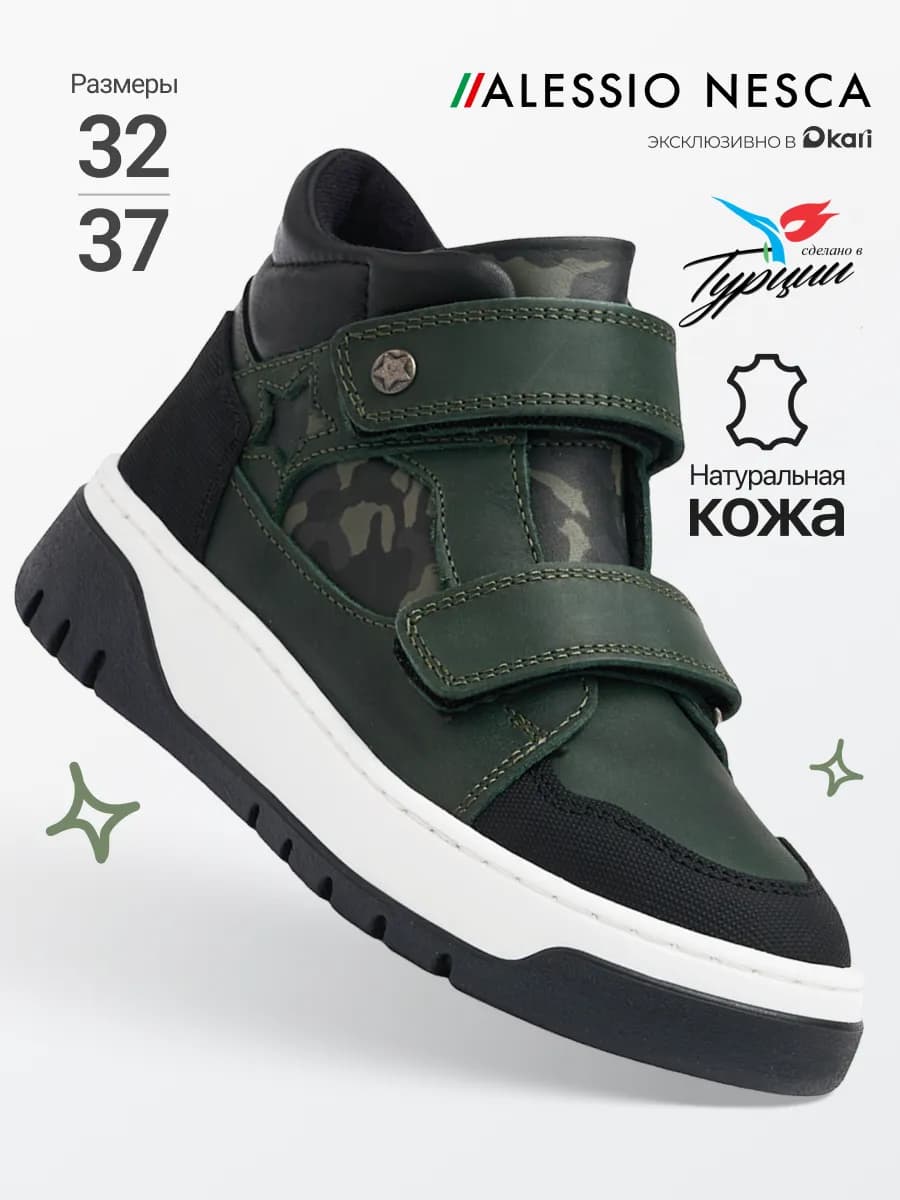 Ботинки деми из натуральной кожи для мальчиков и подростков