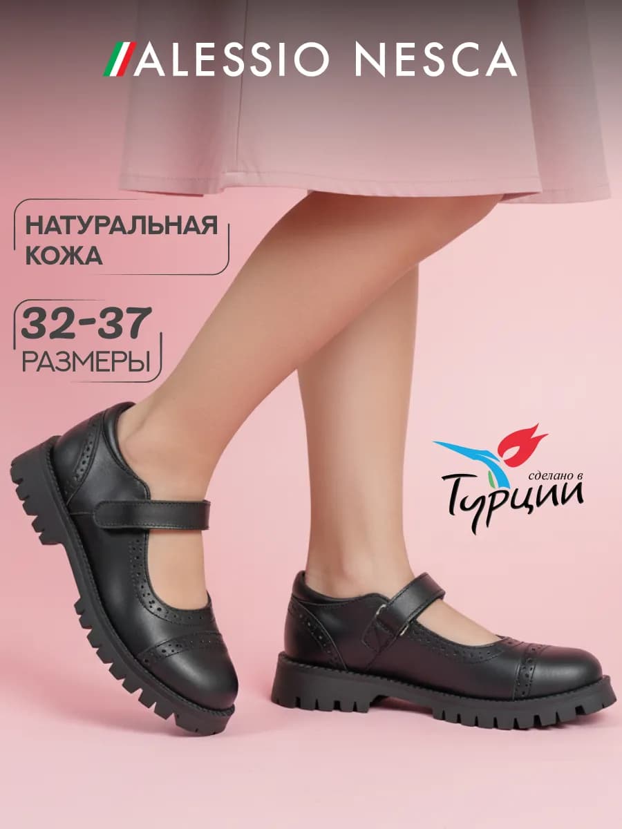 Туфли нарядные детские мери джейн натуральная кожа