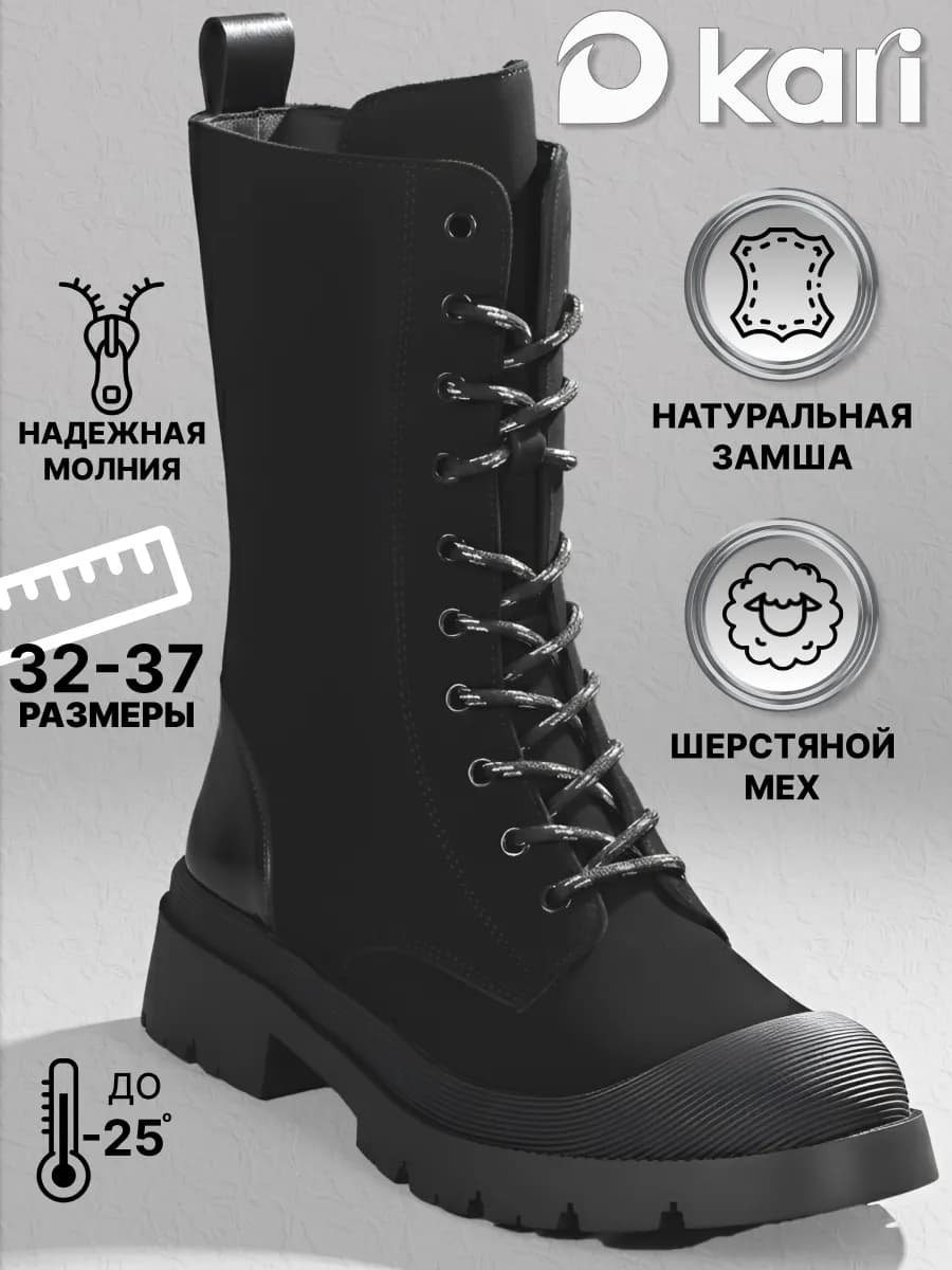 Сапоги детские зимние лаковые натуральная кожа