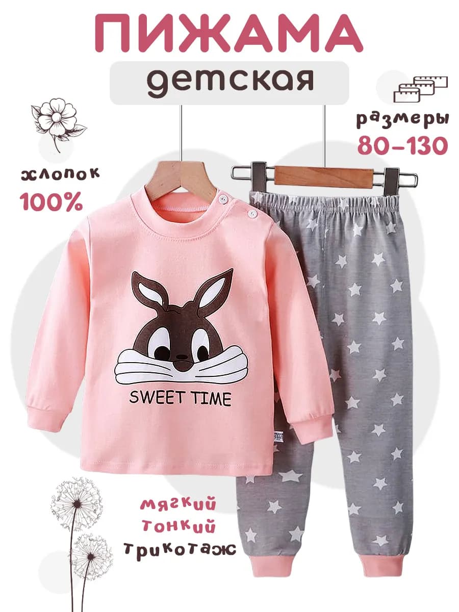 Пижама со штанами