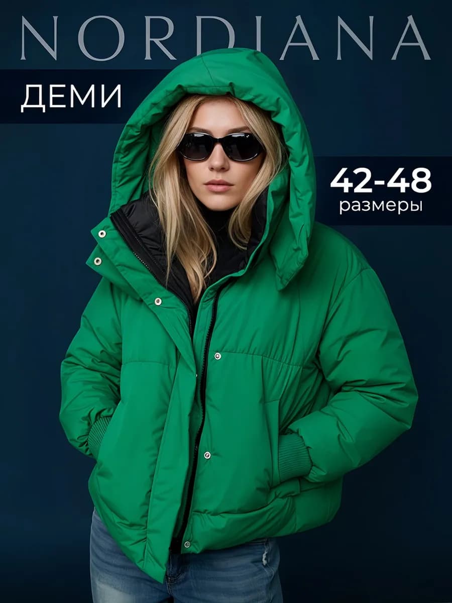 Куртка зимняя с капюшоном - оверсайз пуховик