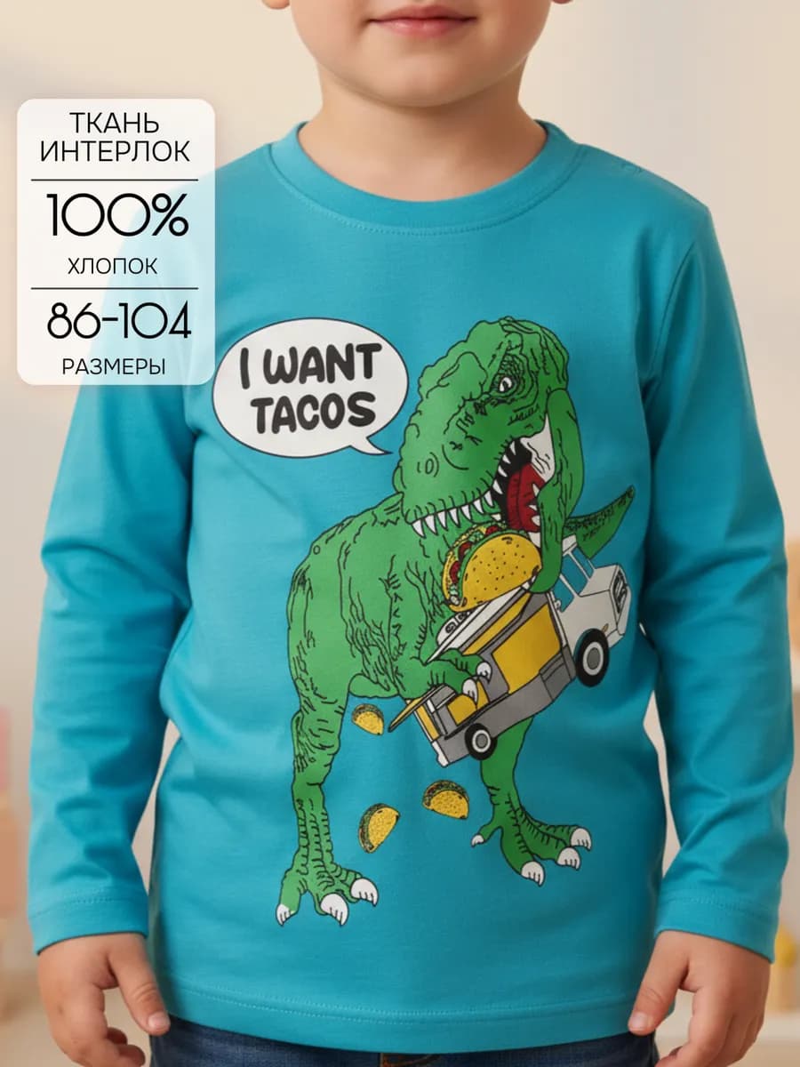 Кофта для мальчика в садик