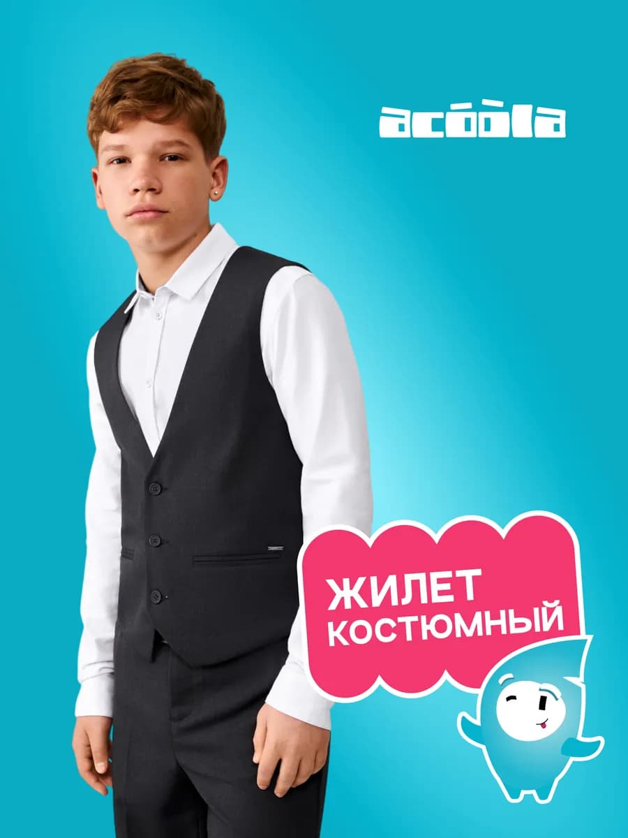 Жилет школьный серый для мальчика