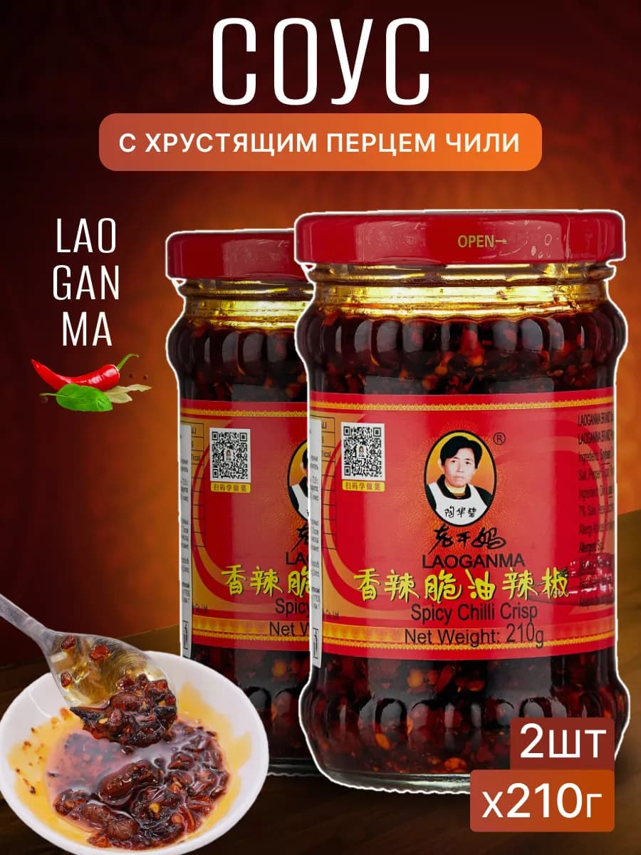 Соус Острый с хрустящим перцем чили 210 г 2 шт