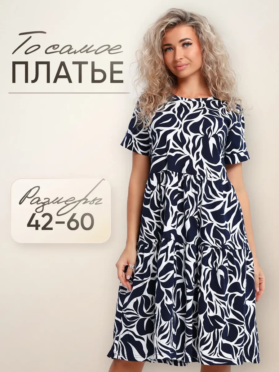 Платье домашнее больших размеров хлопок