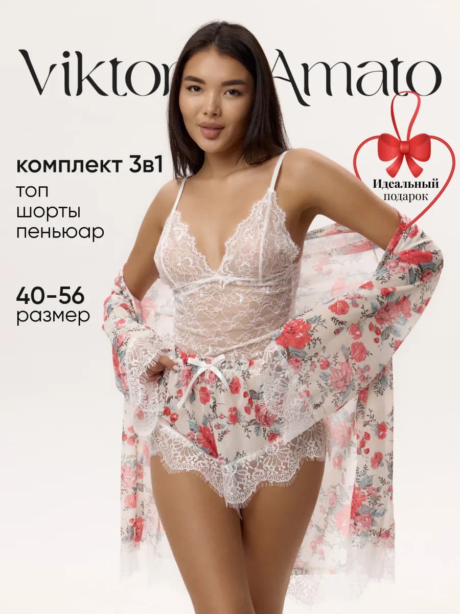 Пижама тройка с шортами и халатом домашняя сексуальная