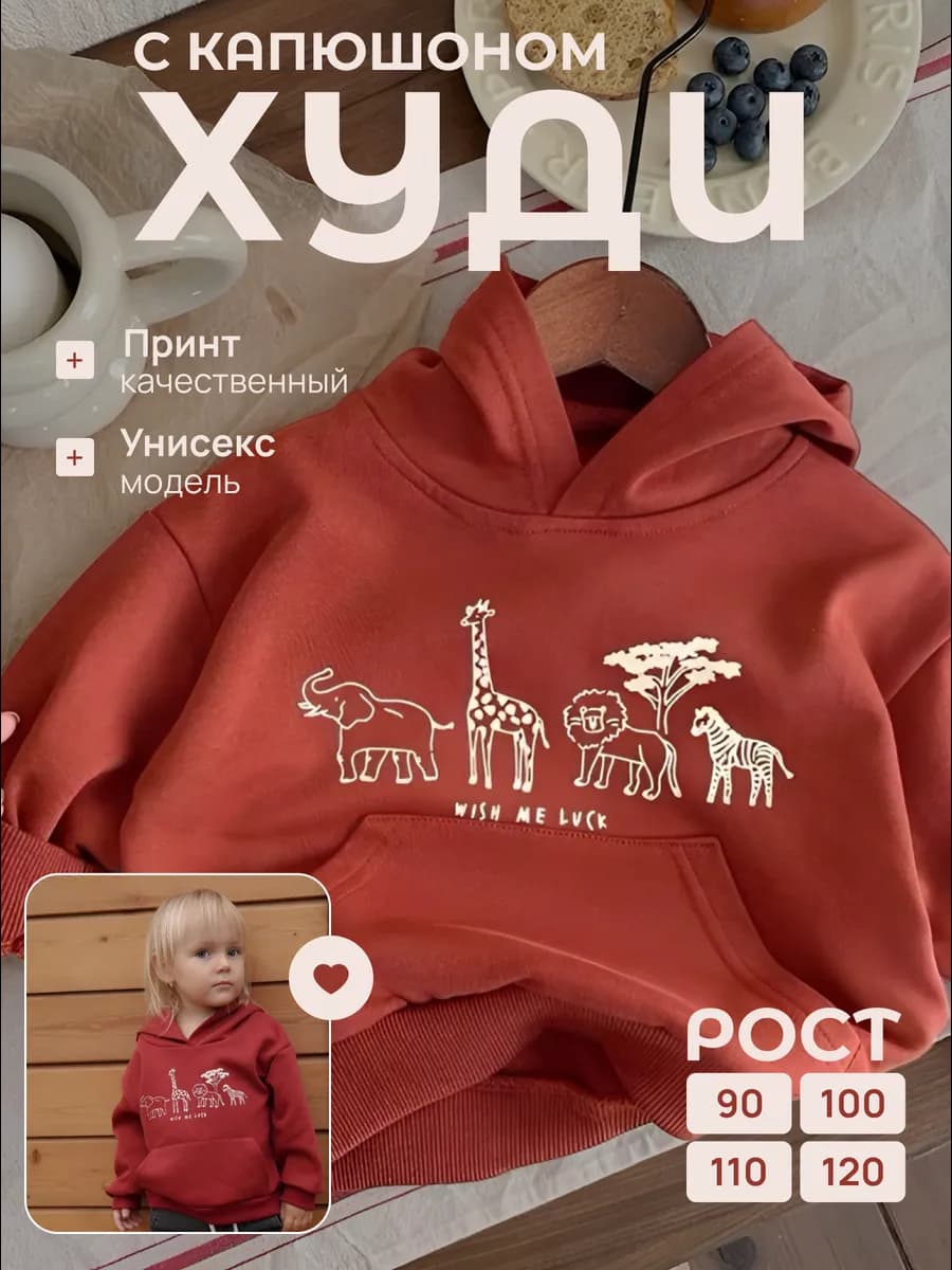 Худи с капюшоном