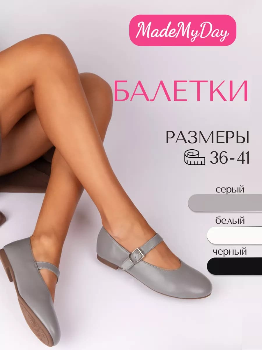 Балетки Мери Джейн серые с широким ремешком и круглым мысом