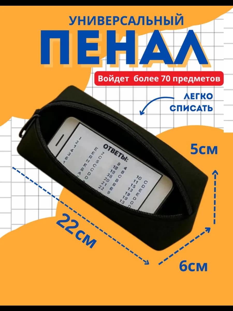 Пенал школьный черный простой маленький для подростка 22 см