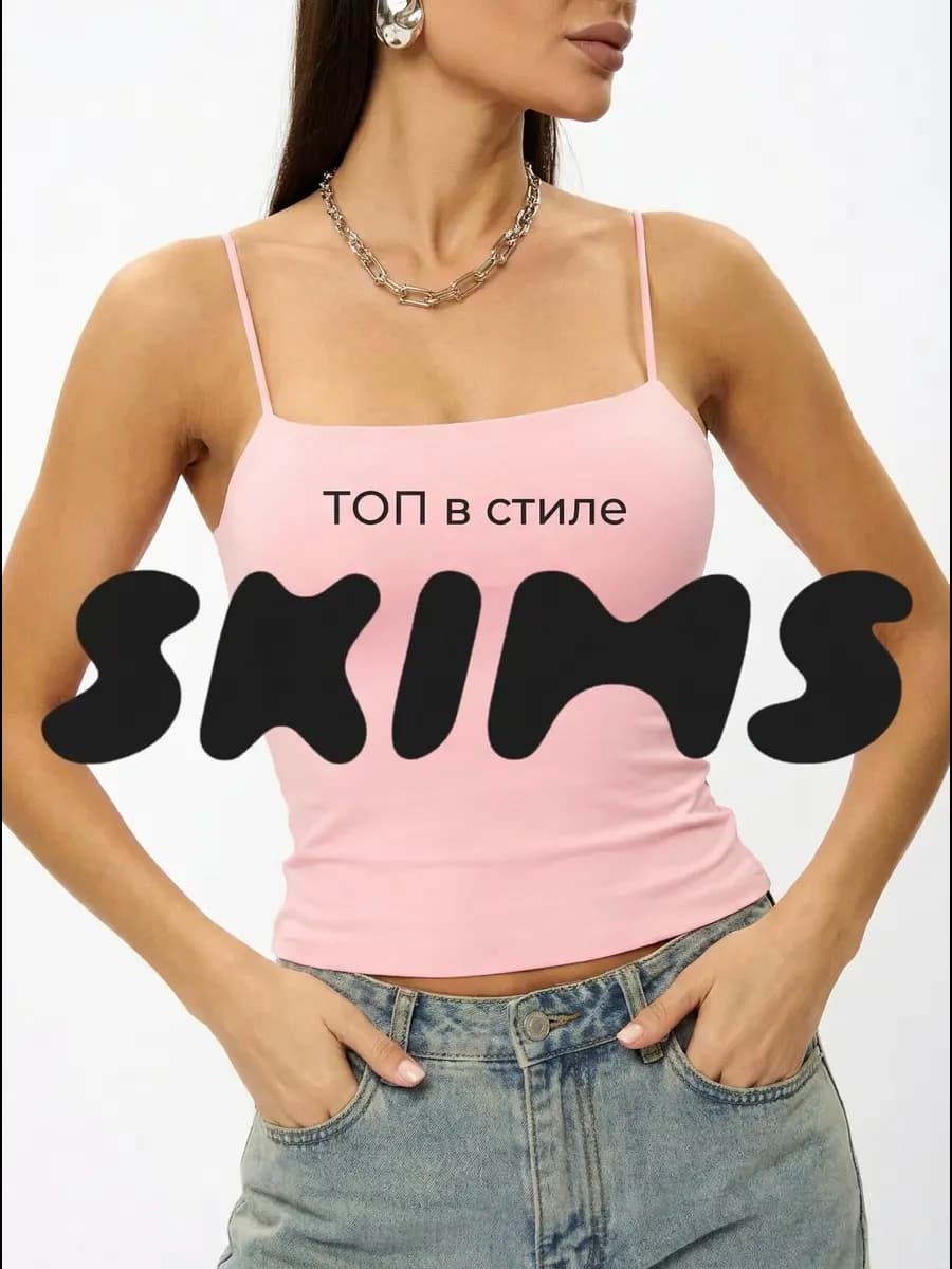 Топ на бретелях удлиненный