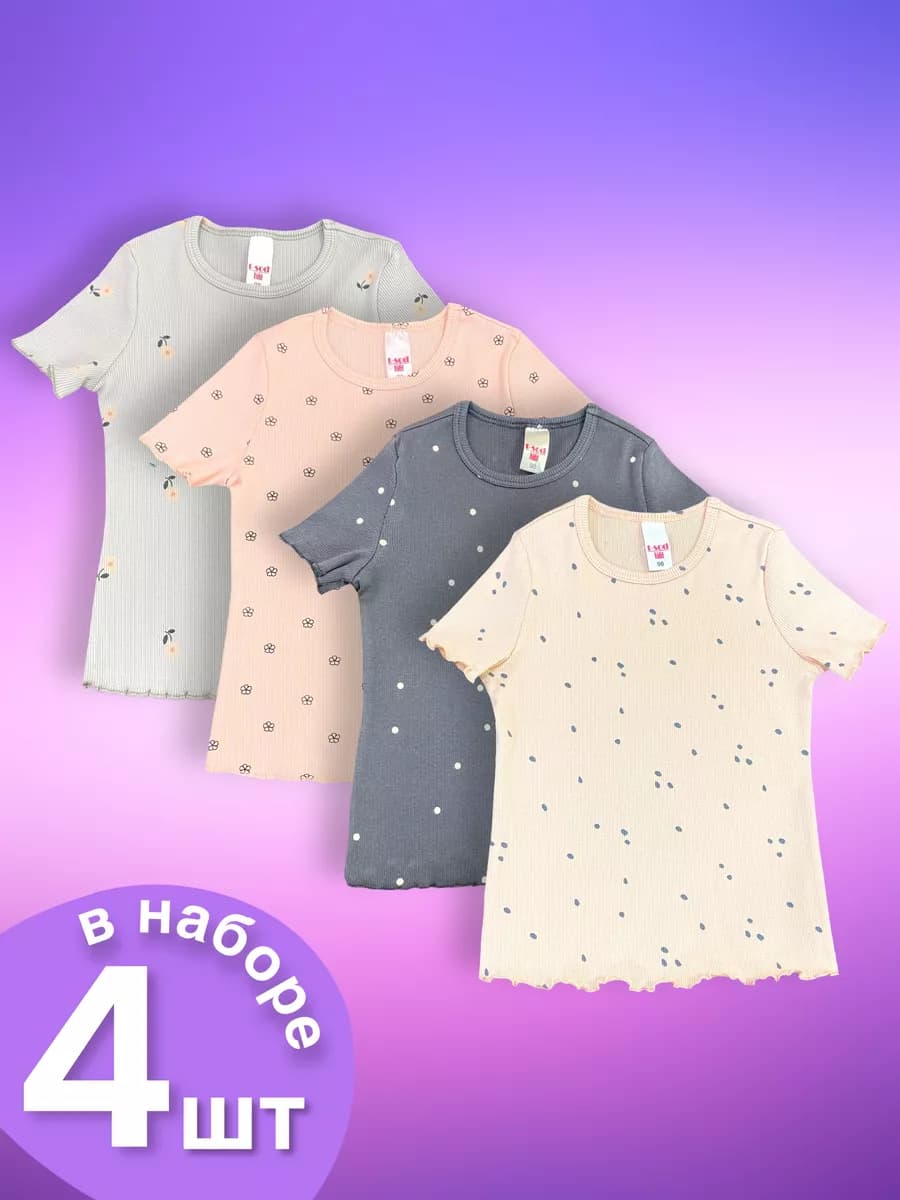 Футболка в рубчик 4 шт
