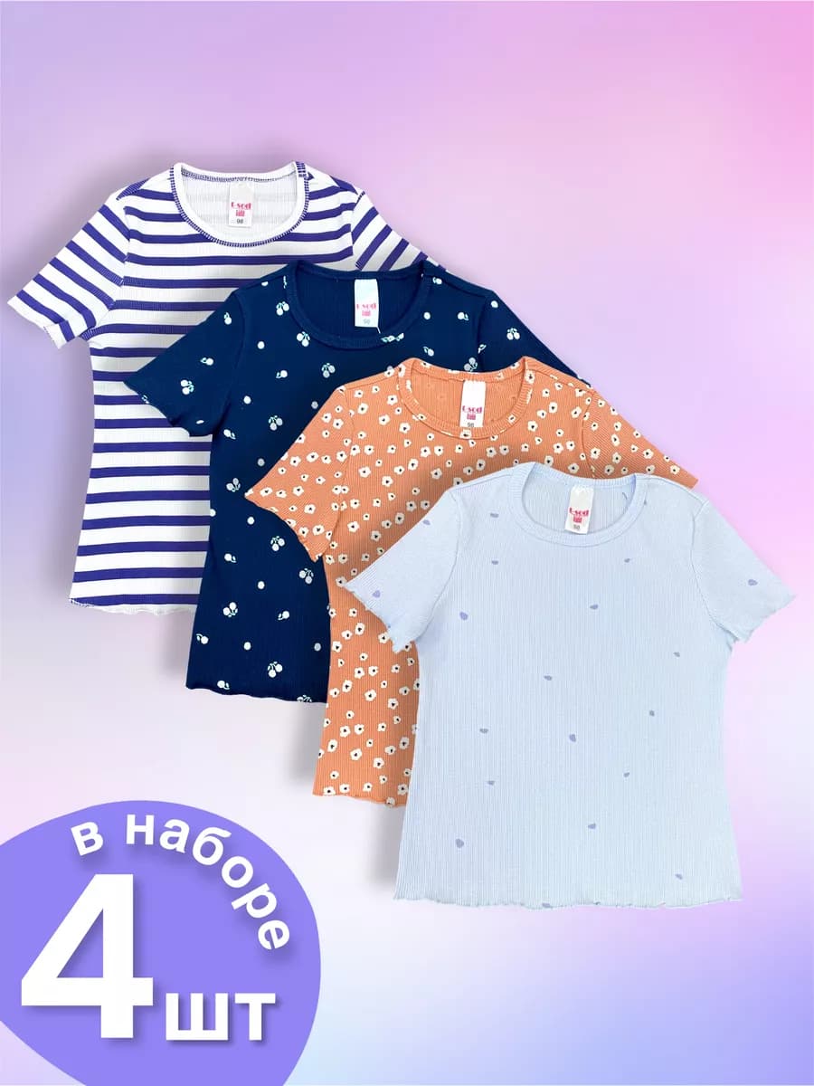 Футболка в рубчик 4 шт