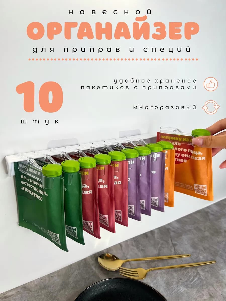 Органайзер для специй и приправ набор хранение