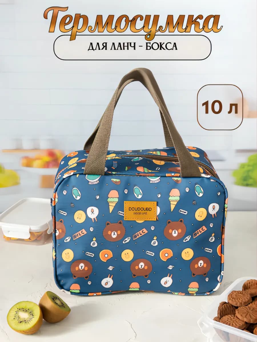 Термосумка для ланча сумка для обеда