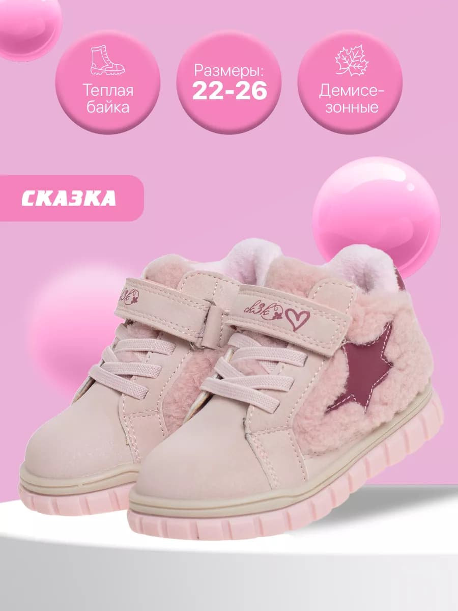 Ботинки демисезонные, осень для девочек