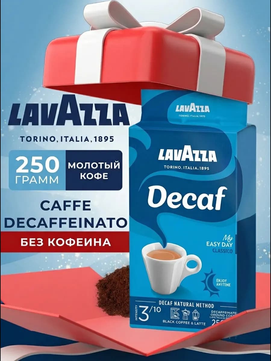 Кофе молотый без кофеина Dek Decaffeinato, 250 г