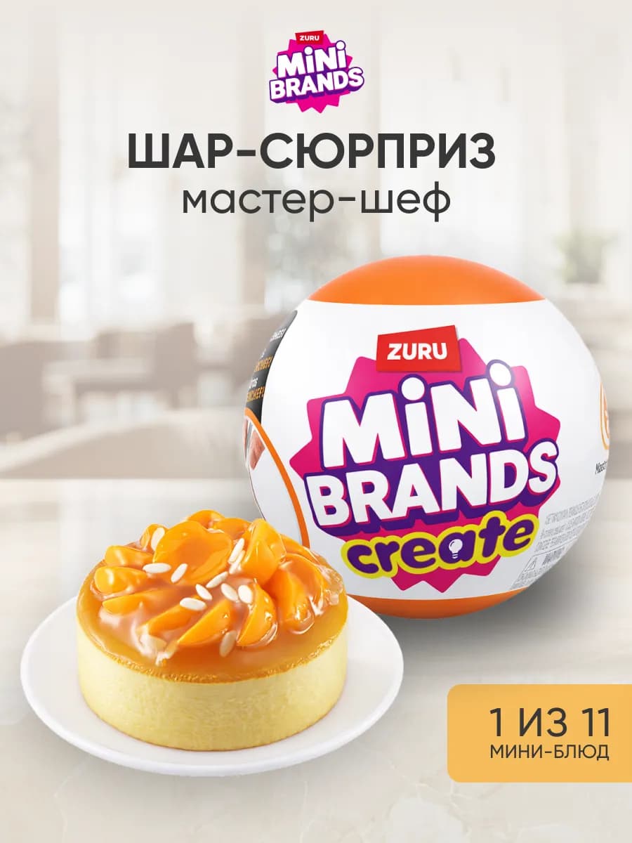 Набор для творчества Мини еда Сюрприз