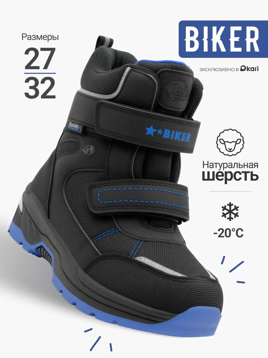 Ботинки зимние для мальчика высокие