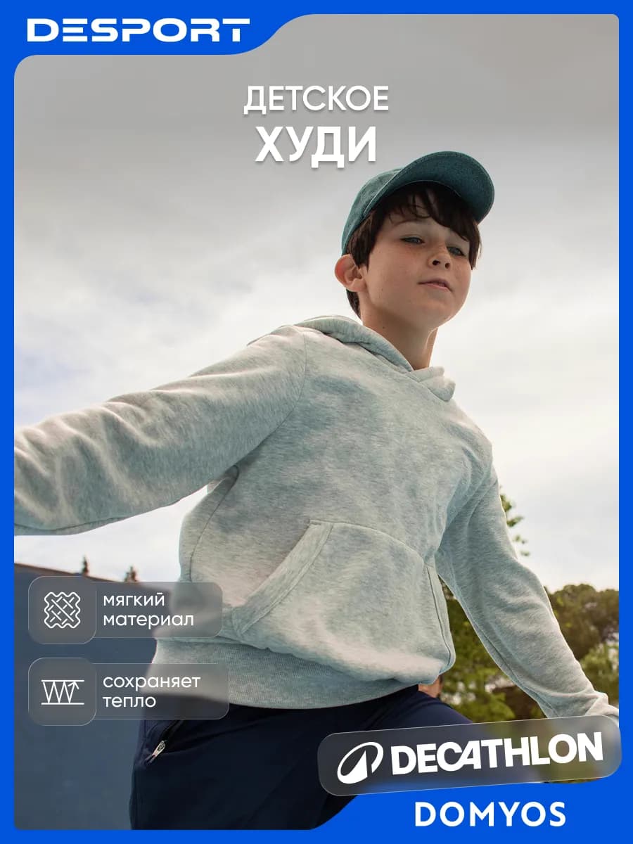 Толстовка спортивная детская утепленная