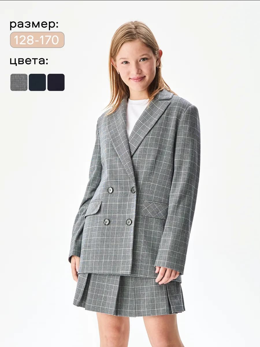 Пиджак для девочки двубортный повседневный оверсайз