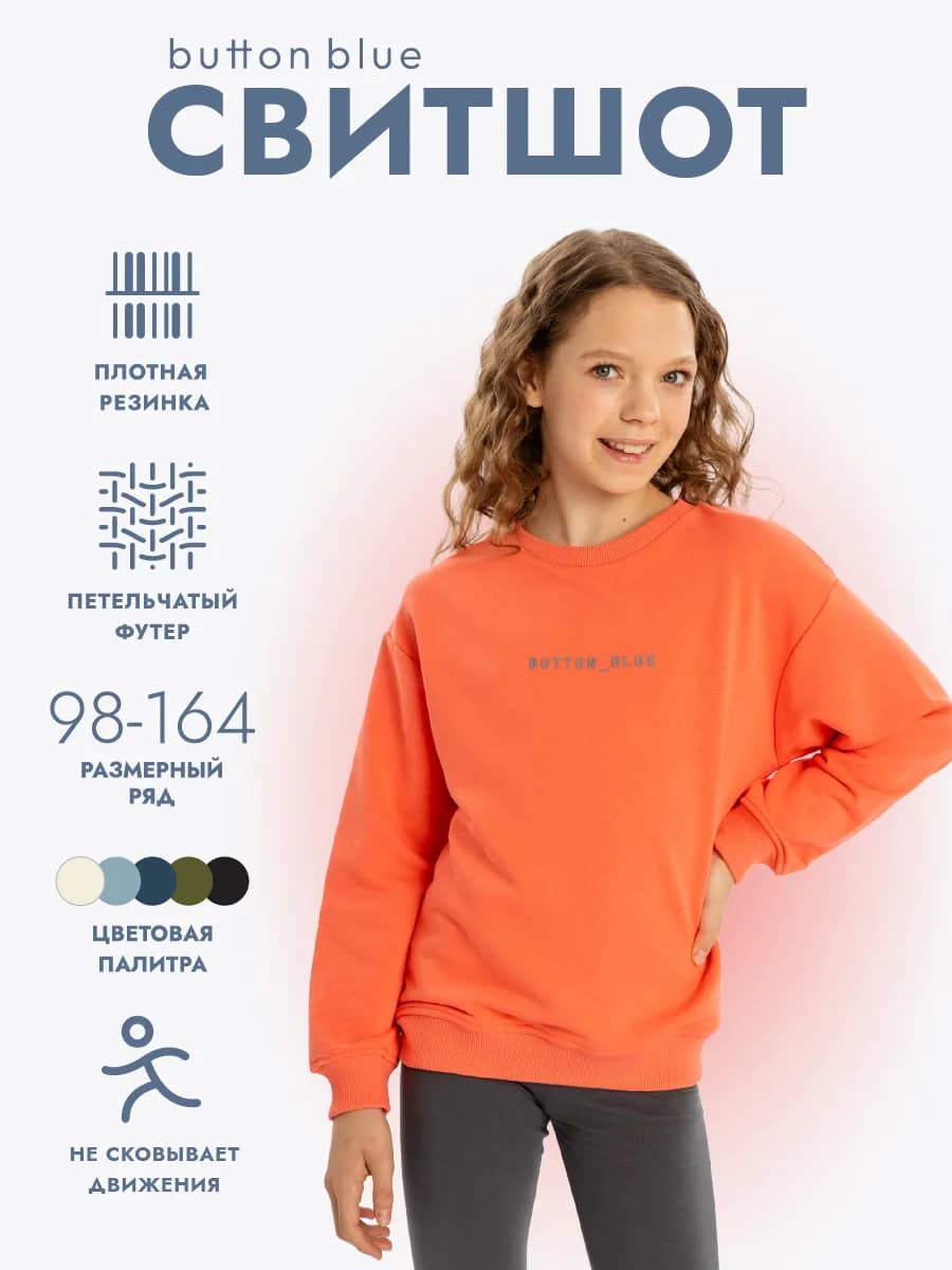 Свитшот детский Толстовка оверсайз