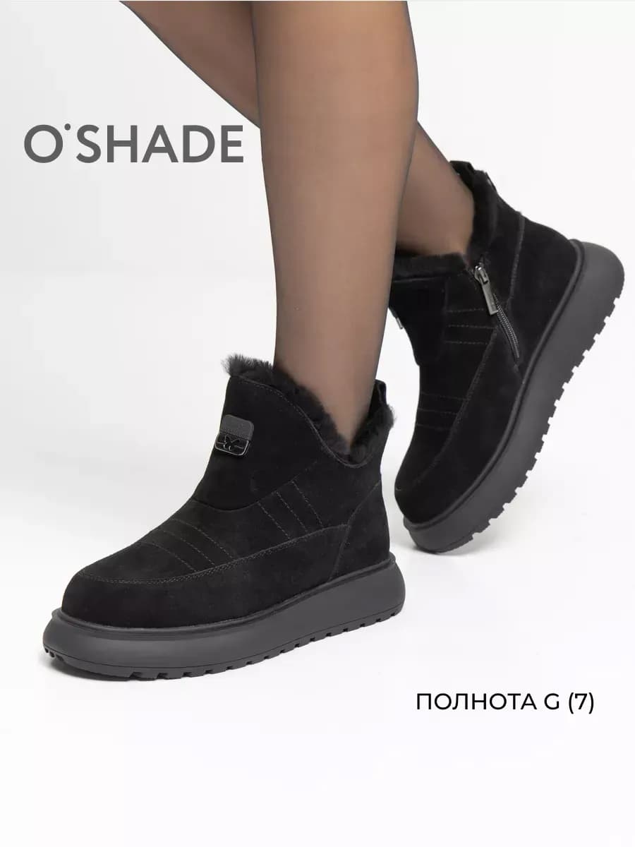 O'SHADE Ботинки зимние замшевые