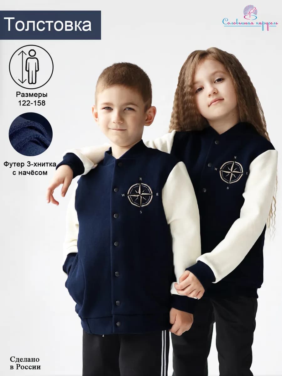 Двухцветный бомбер со светлыми рукавами