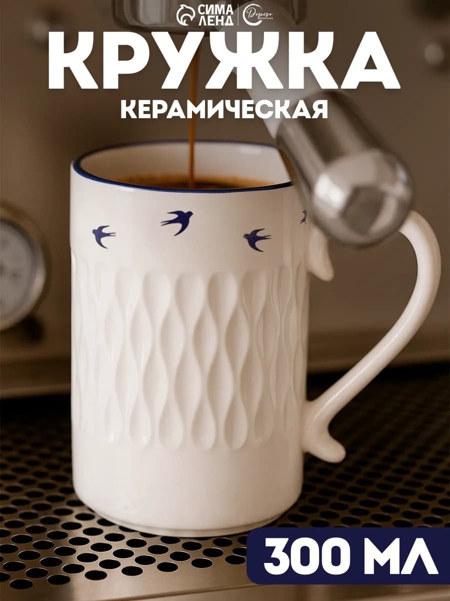 Подарочная кружка 300 мл, для чая и кофе