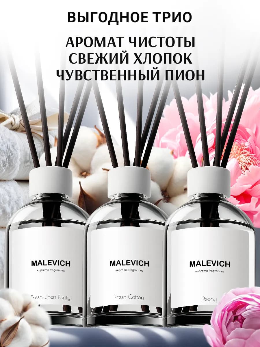 Диффузор для дома с палочками 3 шт