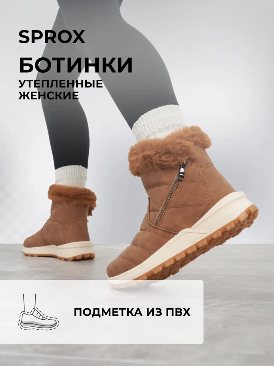 Зимние сапоги утепленные