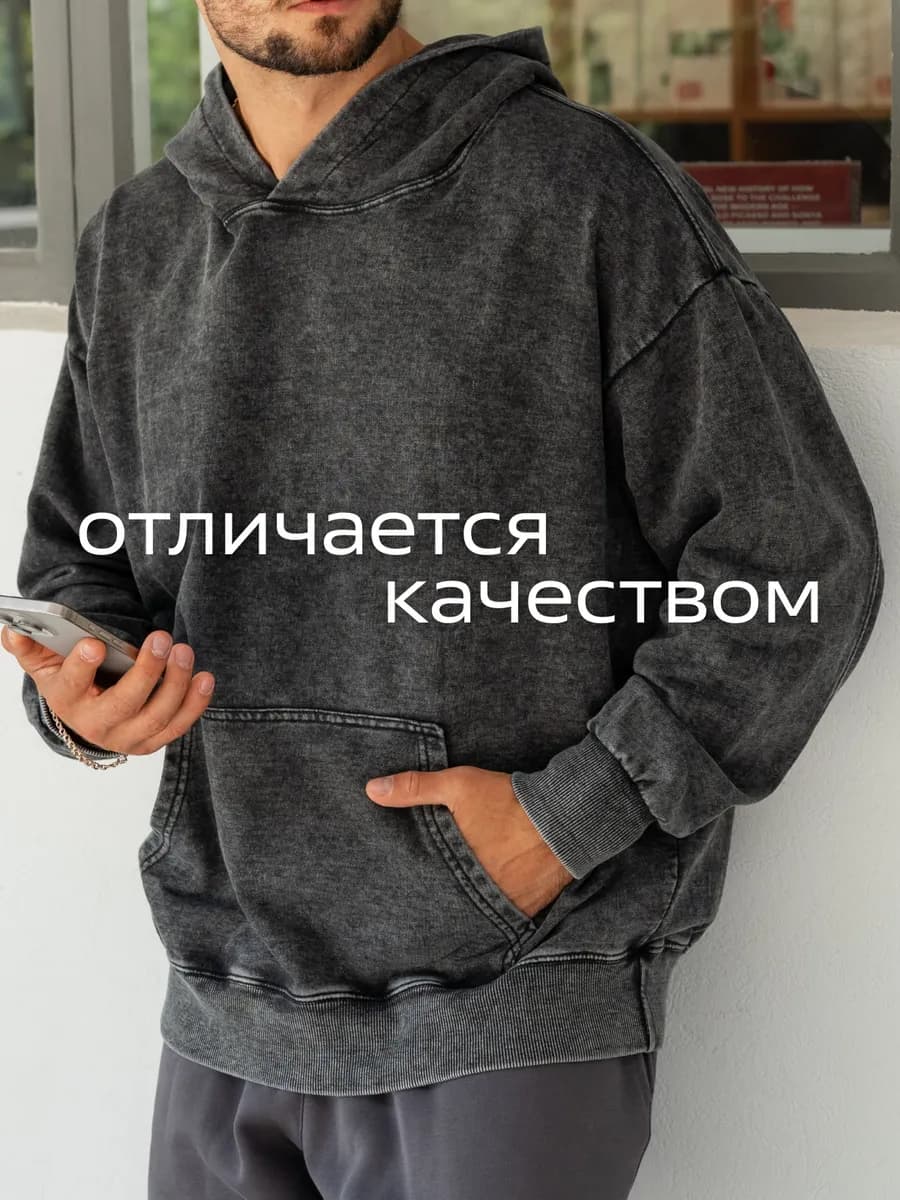 Худи мужское с капюшоном варенка