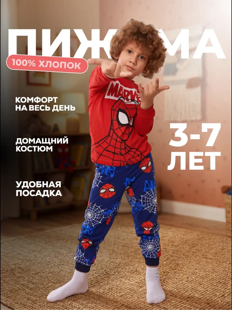 Пижама детская человек паук